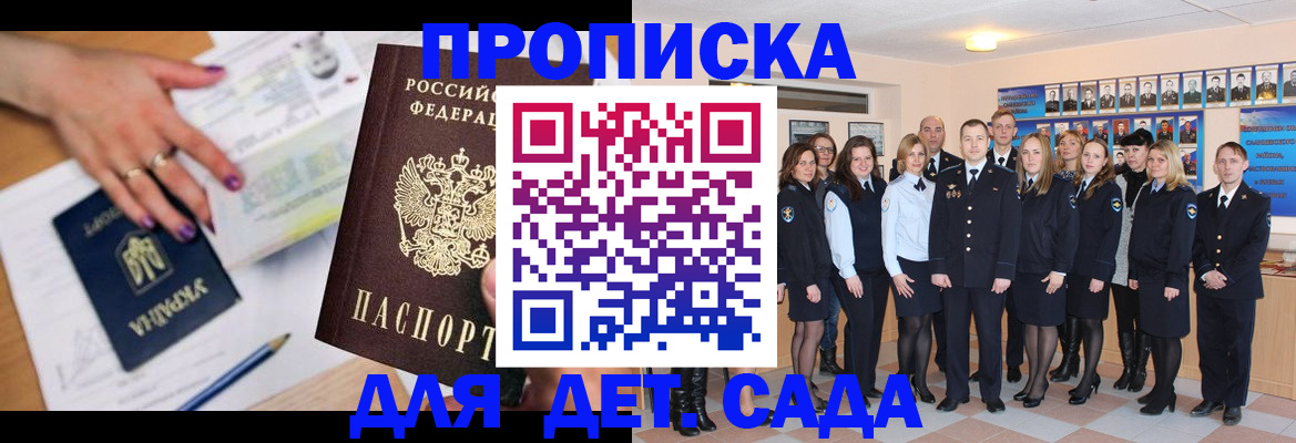 временная регистрация надежно в Кызыле