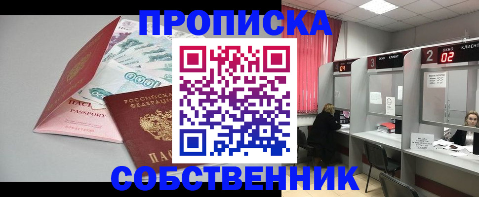 прописка для военкомата в Кызыле